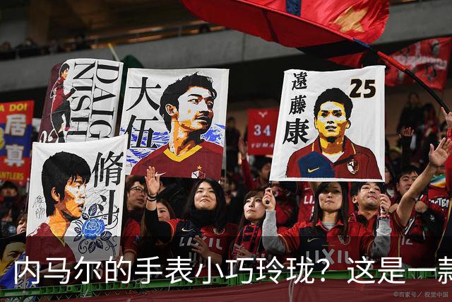 内马尔的手表小巧玲珑？这是一款价值百万人民币的劳力士女性腕表
